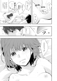 [PIKOPIKO] Seihuku Play Sachio Edition 2 [Digital] - page 16