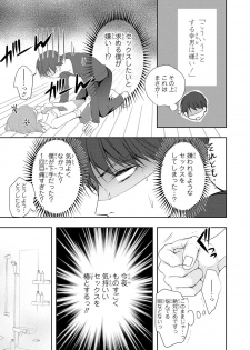 [PIKOPIKO] Seihuku Play Sachio Edition 2 [Digital] - page 6