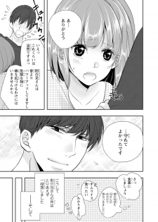 [PIKOPIKO] Seihuku Play Sachio Edition 2 [Digital] - page 36