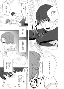 [PIKOPIKO] Seihuku Play Sachio Edition 2 [Digital] - page 10