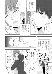 [PIKOPIKO] Seihuku Play Sachio Edition 2 [Digital] - page 31