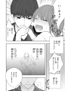 [PIKOPIKO] Seihuku Play Sachio Edition 2 [Digital] - page 9