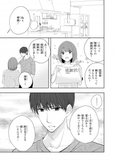 [PIKOPIKO] Seihuku Play Sachio Edition 2 [Digital] - page 24