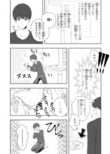 [PIKOPIKO] Seihuku Play Sachio Edition 2 [Digital] - page 7