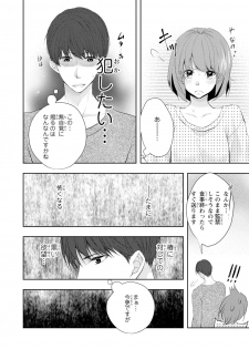 [PIKOPIKO] Seihuku Play Sachio Edition 2 [Digital] - page 23