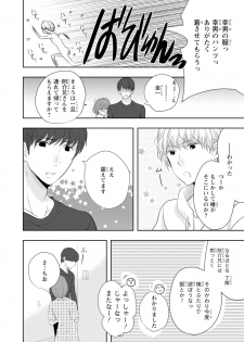 [PIKOPIKO] Seihuku Play Sachio Edition 2 [Digital] - page 35
