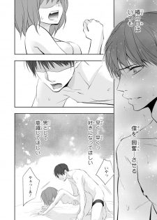[PIKOPIKO] Seihuku Play Sachio Edition 2 [Digital] - page 17