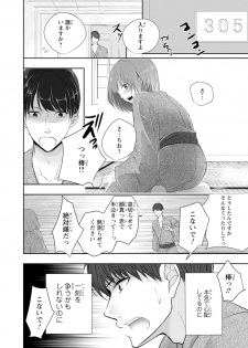 [PIKOPIKO] Seihuku Play Sachio Edition 2 [Digital] - page 43