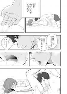 [PIKOPIKO] Seihuku Play Sachio Edition 2 [Digital] - page 14