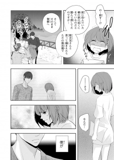 [PIKOPIKO] Seihuku Play Sachio Edition 2 [Digital] - page 25