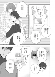 [PIKOPIKO] Seihuku Play Sachio Edition 2 [Digital] - page 32