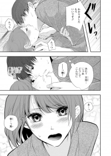 [PIKOPIKO] Seihuku Play Sachio Edition 2 [Digital] - page 44