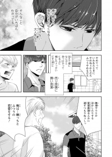[PIKOPIKO] Seihuku Play Sachio Edition 2 [Digital] - page 40