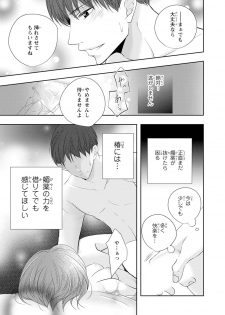 [PIKOPIKO] Seihuku Play Sachio Edition 2 [Digital] - page 48