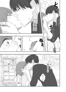 [PIKOPIKO] Seihuku Play Sachio Edition 2 [Digital] - page 30
