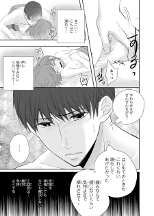 [PIKOPIKO] Seihuku Play Sachio Edition 2 [Digital] - page 46