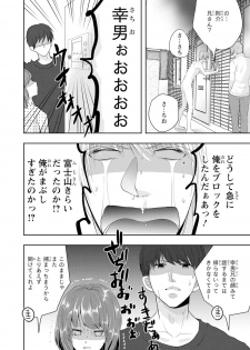 [PIKOPIKO] Seihuku Play Sachio Edition 2 [Digital] - page 33