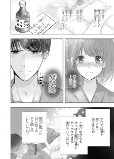 [PIKOPIKO] Seihuku Play Sachio Edition 2 [Digital] - page 45