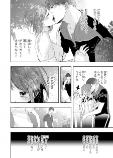 [PIKOPIKO] Seihuku Play Sachio Edition 2 [Digital] - page 39