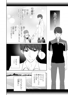 [PIKOPIKO] Seihuku Play Sachio Edition 2 [Digital] - page 41