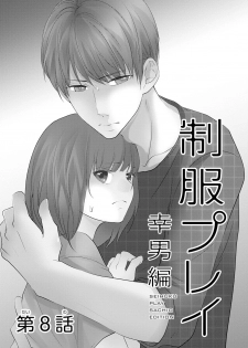 [PIKOPIKO] Seihuku Play Sachio Edition 2 [Digital] - page 28