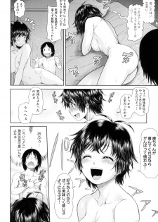 [Kouda Tomohiro] Uezatchiizu [Digital] - page 46