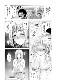 [Kazumu] Hatsujou Junai Joshi - Pure Love Girl in Heat [Digital] - page 13