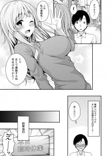 [Kazumu] Hatsujou Junai Joshi - Pure Love Girl in Heat [Digital] - page 48