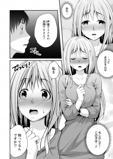 [Kazumu] Hatsujou Junai Joshi - Pure Love Girl in Heat [Digital] - page 10