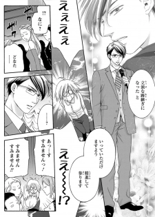 [陽香] 白×黒王子～ことりと野獣の淫らな生活【完全版】 - page 20