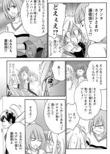 [陽香] 白×黒王子～ことりと野獣の淫らな生活【完全版】 - page 50