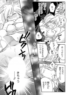 [陽香] 白×黒王子～ことりと野獣の淫らな生活【完全版】 - page 7
