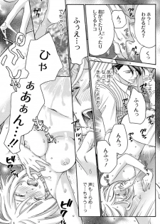 [陽香] 白×黒王子～ことりと野獣の淫らな生活【完全版】 - page 40