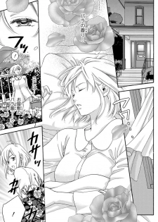 [陽香] 白×黒王子～ことりと野獣の淫らな生活【完全版】 - page 3