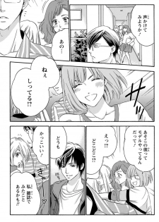 [陽香] 白×黒王子～ことりと野獣の淫らな生活【完全版】 - page 48