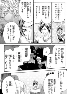 [陽香] 白×黒王子～ことりと野獣の淫らな生活【完全版】 - page 25