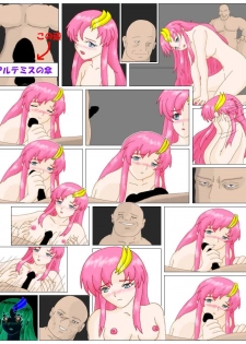 Lacus unknown hentai doujinshi - page 3