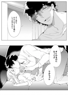 [山本ともみつ] エロ紳士の極上テク～その性感帯、オレが育ててあげる【完全版】 - page 26