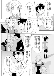 [山本ともみつ] エロ紳士の極上テク～その性感帯、オレが育ててあげる【完全版】 - page 38