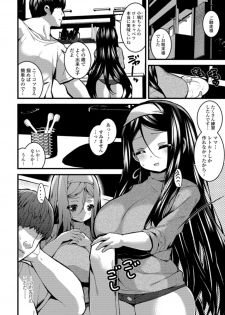 [Shiroie Mika] Soujuku Kyonyuu wa Hajimete nanoni Haramitagari [Digital] - page 38