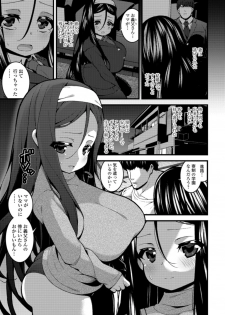 [Shiroie Mika] Soujuku Kyonyuu wa Hajimete nanoni Haramitagari [Digital] - page 39