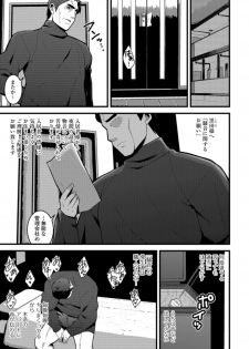 [Shiroie Mika] Soujuku Kyonyuu wa Hajimete nanoni Haramitagari [Digital] - page 7