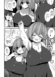 [Shiroie Mika] Soujuku Kyonyuu wa Hajimete nanoni Haramitagari [Digital] - page 24