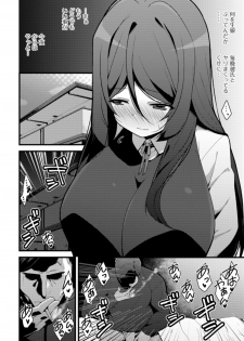 [Shiroie Mika] Soujuku Kyonyuu wa Hajimete nanoni Haramitagari [Digital] - page 10