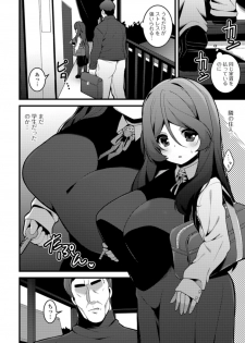 [Shiroie Mika] Soujuku Kyonyuu wa Hajimete nanoni Haramitagari [Digital] - page 8