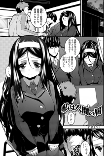 [Shiroie Mika] Soujuku Kyonyuu wa Hajimete nanoni Haramitagari [Digital] - page 37