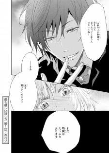[Narusawa Kio] Mottomo Yasashii Koroshikata - The most gentle how to kill. [Digital] - page 37