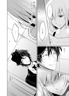 [Narusawa Kio] Mottomo Yasashii Koroshikata - The most gentle how to kill. [Digital] - page 25