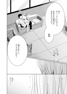 [Narusawa Kio] Mottomo Yasashii Koroshikata - The most gentle how to kill. [Digital] - page 7