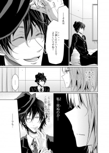 [Narusawa Kio] Mottomo Yasashii Koroshikata - The most gentle how to kill. [Digital] - page 22